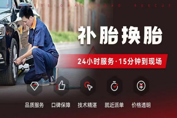 汽车换胎电话：汽车怎么换轮胎