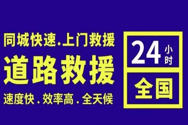 春节期间冰雪天气救援要点